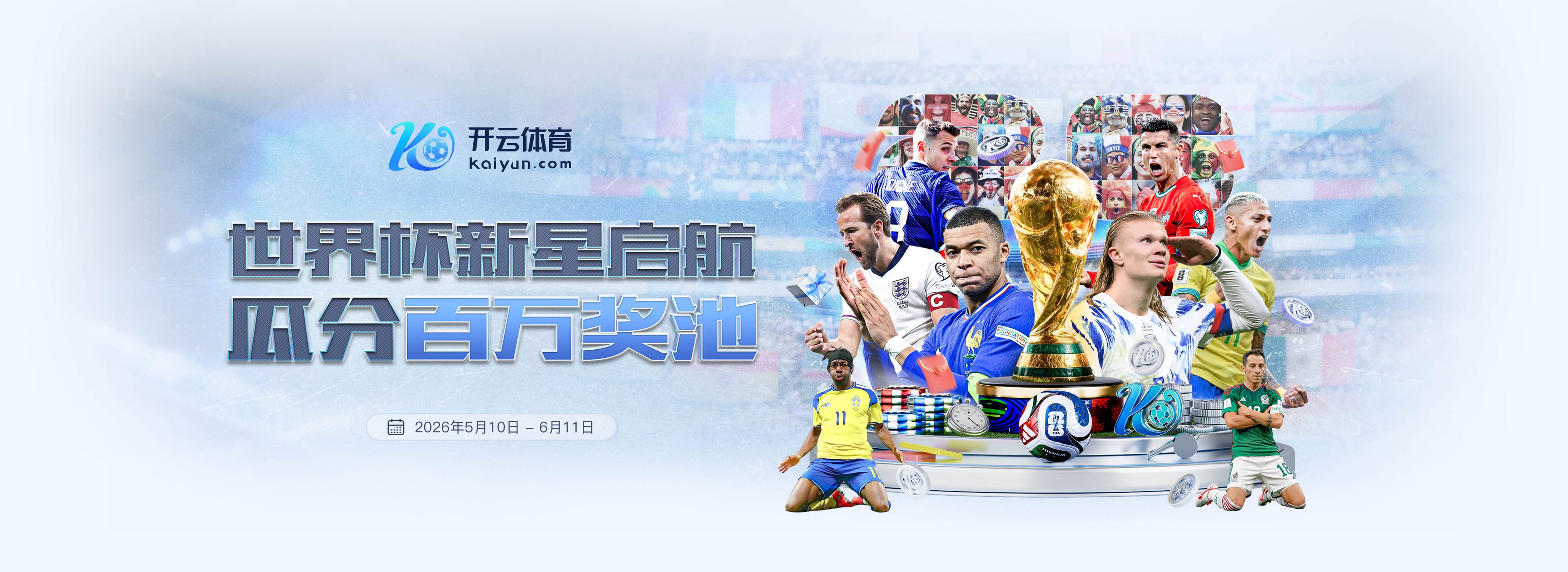 2025/26赛季英超球员身价下跌榜：罗德里跌6000万欧最多